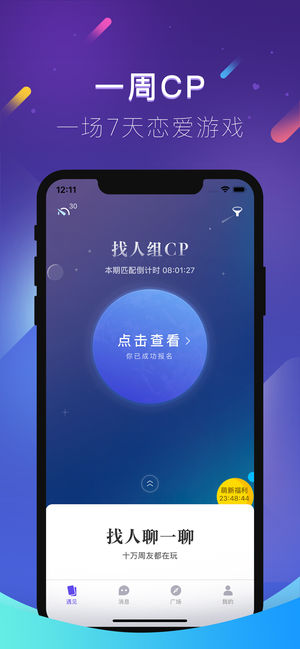一周CP