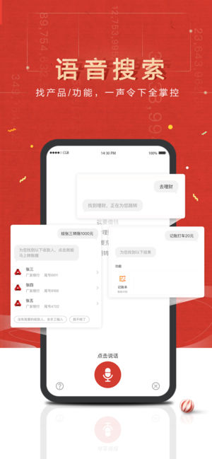 广发银行手机银行