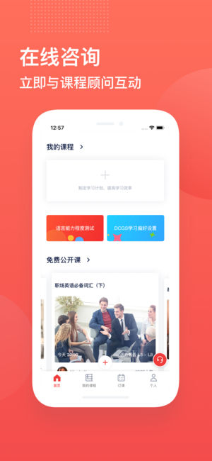 TutorABC英语外教