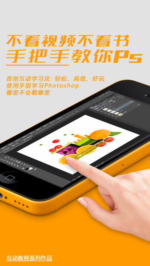 ps教程