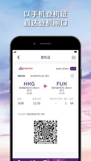 香港快运航空