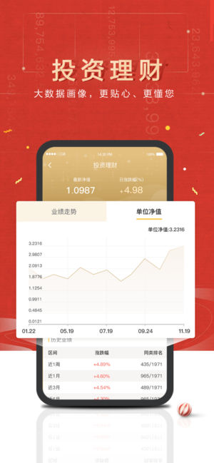 广发银行手机银行