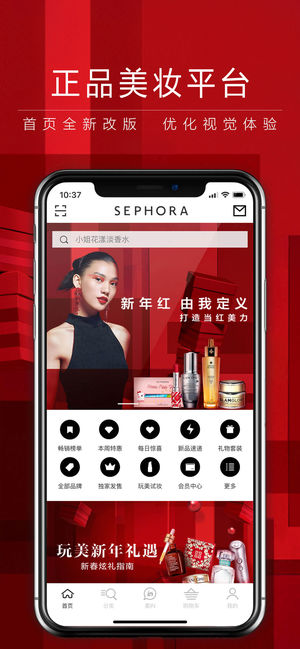 丝芙兰SEPHORA