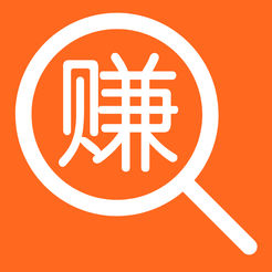 赚外快