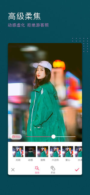 BeautyCam美颜相机