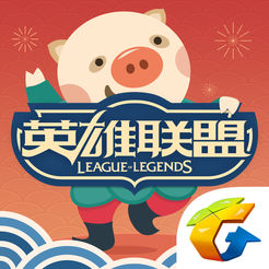 掌上英雄联盟
