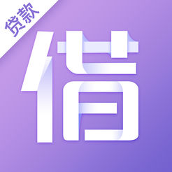 打个借条